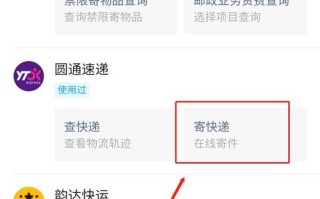 如何申请成为圆通快递点？