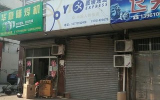 我附近哪里有圆通快递