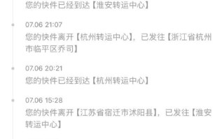 蚌埠到淮北圆通快递多久能到？