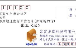中国邮政余杭邮政编码是多少？