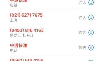 中通快递官网投诉电话