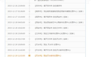 邮政ems苹果专线查询