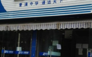 中通快递松江老城有何特别？