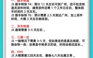 顺丰当天件最晚几点能到？