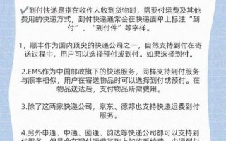 中通快递支持到付吗？