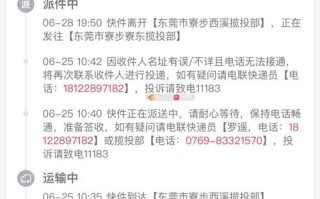 南充嘉陵邮政快递电话是多少？