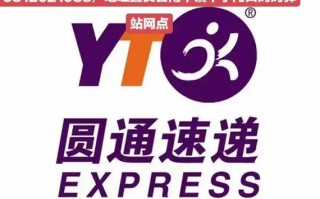 北京圆通快递服务电话