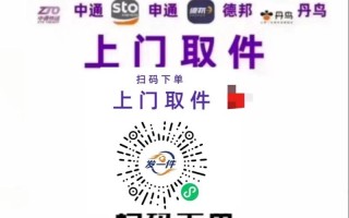 圆通广州转运中心电话是多少？