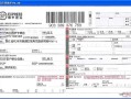 顺丰电子运单模板哪里下载？