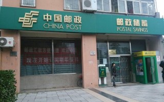 沈阳邮政中兴街快递点服务如何？