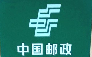 邮政96开头的是什么