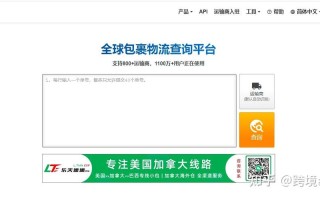 17track全球邮政，如何查全球物流？