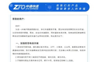 上海洞泾中通快递电话是多少？