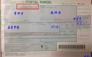 日本邮政单号怎么查？