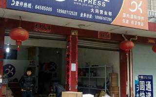 圆通快递杭州江干区电话是多少？