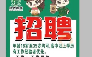 成都邮政快递司机招聘有何要求？