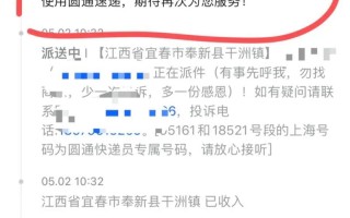 圆通宜昌快递电话号码
