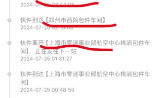 183邮政国际查询单号怎么查？