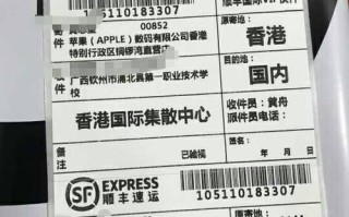 香港顺丰快递单号开头