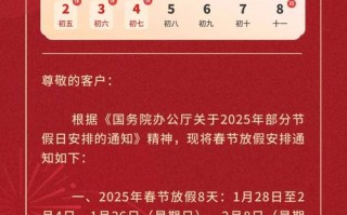 2025圆通春节放假时间及快递安排？