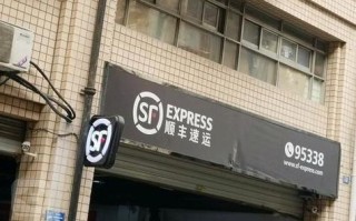 顺丰滨江电话是多少？