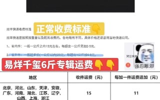 顺丰南京到北京运费多少？