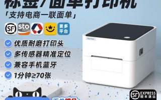 顺丰便携式运单打印机好用吗？