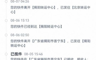 浙江到哈尔滨圆通快递要多久能到？