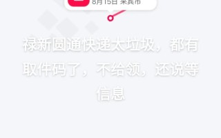 手机号能直接查圆通物流状态吗？