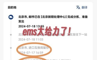 圆通快递从北京到沈阳