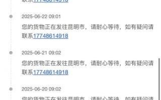 圆通快递昆明客服电话是多少？