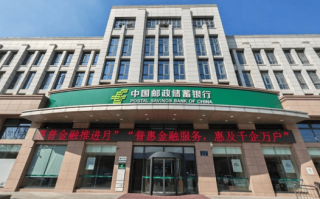 邮政集团浙江省分公司