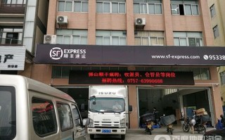 顺丰速运客服电话是多少？