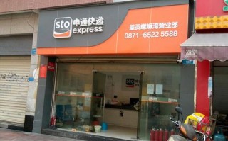 申通重庆渝中公司地址在哪？