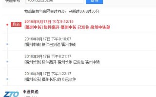 中通国际快递怎么查？实时状态在哪看？