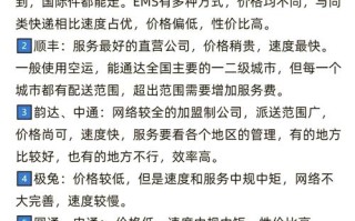顺丰和EMS，到底哪个快递更快？