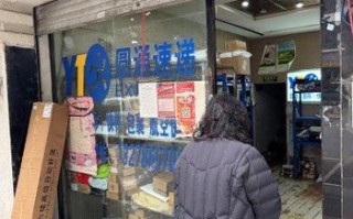 乌鲁木齐西山圆通快递地址在哪？