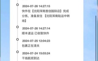 顺丰快递北京到云南要多久？