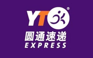 圆通快递盛平公司电话是多少？