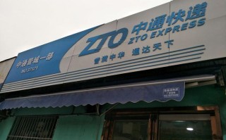 中通快递百色城东分部怎么样？