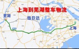 上海到芜湖顺丰快递多久能到？