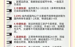 申通圆通快递速度哪家更快？