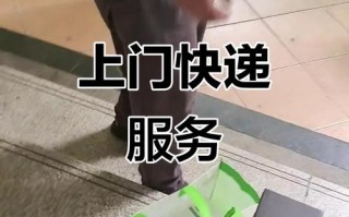 富阳顺丰快递上门取件