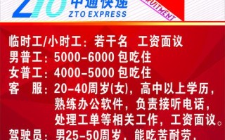 临沂中通快递招聘网站招什么岗位？