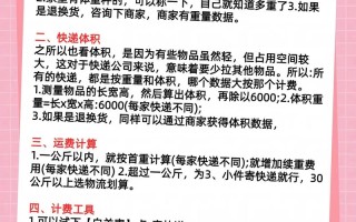 圆通快递重量怎么查？教你轻松查询包裹实际重量