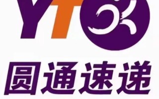 圆通和中通快递，哪个更快？