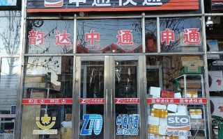 中通北京西城快递服务如何？