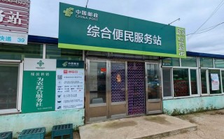 中国邮政河坝林邮政所服务怎么样？