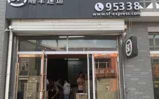 大同顺丰快递电话是多少？