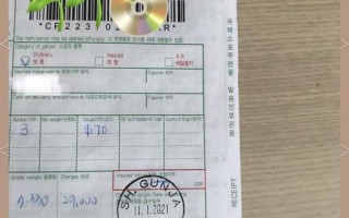 邮政 和ems 包裹